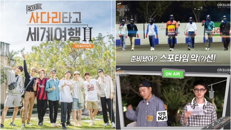 首播日期確定了!《EXO的爬梯子世界旅行2》這次來到台灣高雄、墾丁