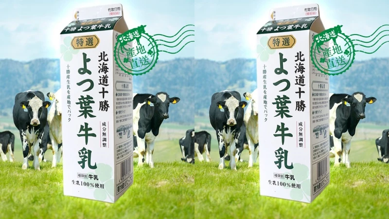 牛奶控喝起來！來自北海道，鮮奶界超級精品「四葉特選鮮乳」登台