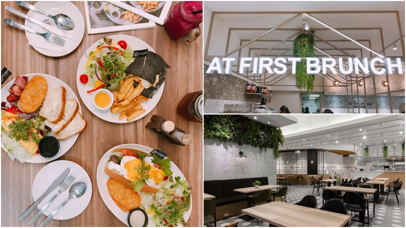份量超大、CP值超高！信義區全新開幕早午餐店「At First Brunch緣來」工業風設計超好拍