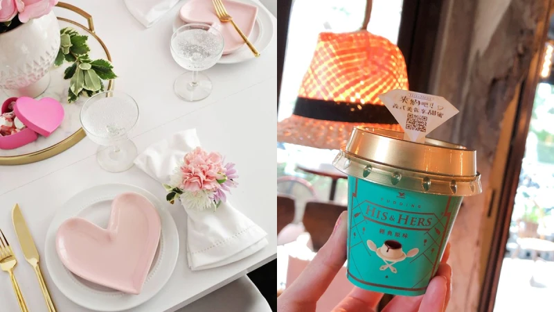 情人節窩在家濃得化不開 〜甜的剛剛好〜 HIS&amp;HERS義式布丁為妳們感情再增溫！