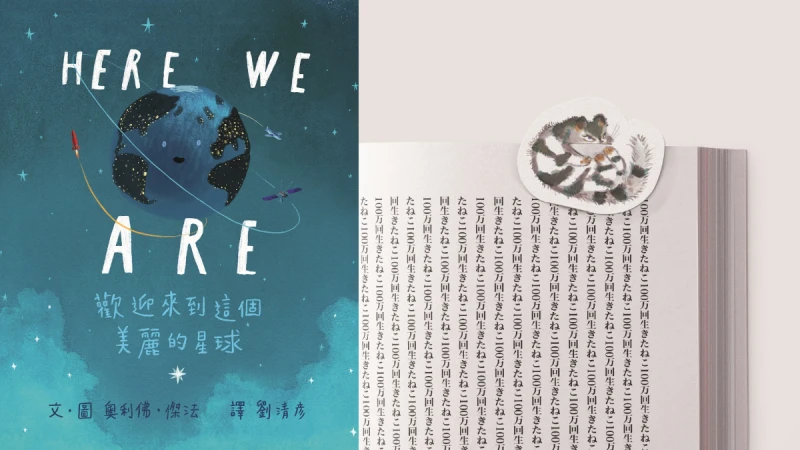 連假好去處 ！兒童節同樂！尋獸道館4米桌遊 誠品書店邀親子邊玩邊學 