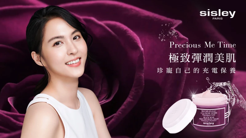 sisley 珍寵自己的充電保養【限時體驗】