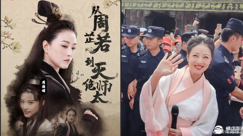 永遠是我們心中「最美周芷若」!周海媚曾自爆失戀、承認變胖,「都到這個年紀了,還有什麼好看不開的?」