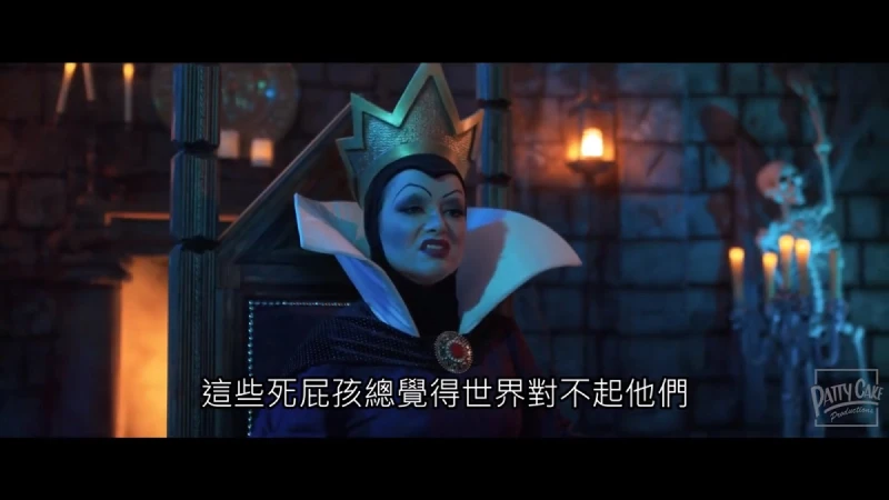 靠北公主之歌超洗腦!迪士尼虎媽吐心聲:「她們總覺得世界欠她們」!《The Villains Lair》第三集搶先看