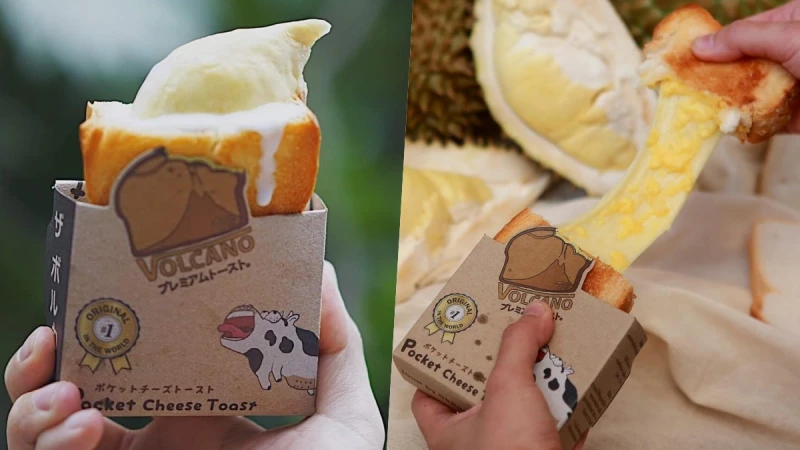 加入整顆榴槤的爆漿吐司！「The Volcano」烤吐司店推出榴槤吐司加牽絲起司，挑戰大家味覺與嗅覺極限