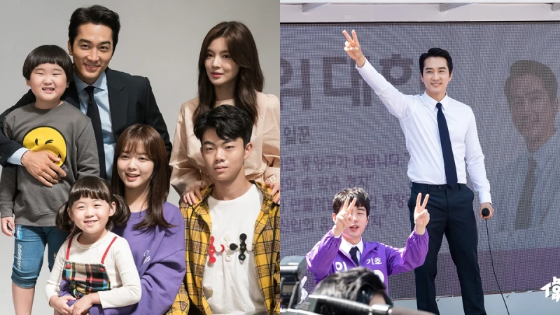 宋承憲新劇《偉大的秀》化身政治圈新人！意外變成四姊弟奶爸，打造「國民家庭」形象贏回民心