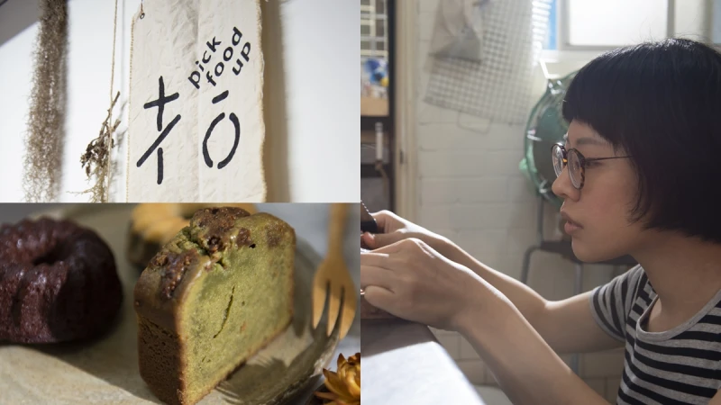 【為地球做一件小事】醜蔬果又怎樣！Pick Food Up扌合生態廚房，不浪費每一分的美味 