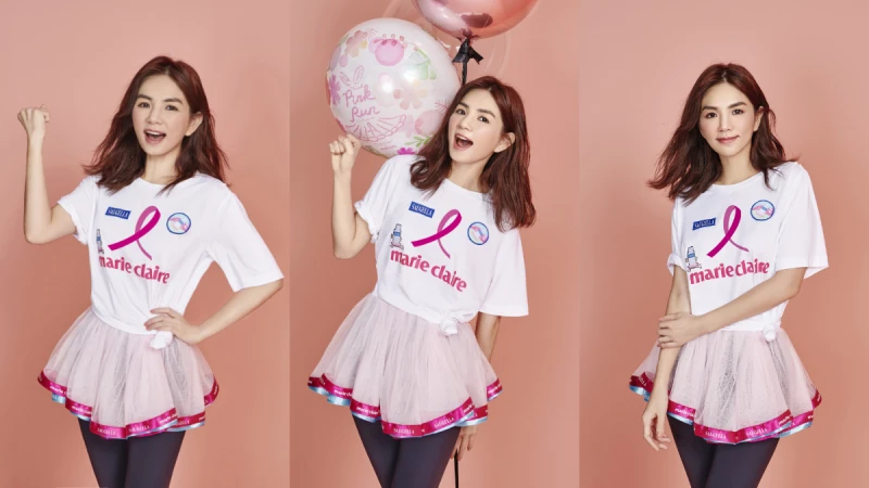 美麗佳人「裙襬澎澎RUN」歡慶5週年！2019活動大使正式公佈！美麗佳人與「Ella 陳嘉樺」一起支持乳癌防治，10/27為愛齊跑！