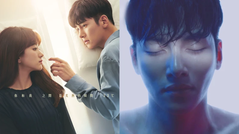 池昌旭歐巴回來了!奇幻愛情新作《請融化我》化身冷凍美男,參與冷凍人實驗20年後才甦醒