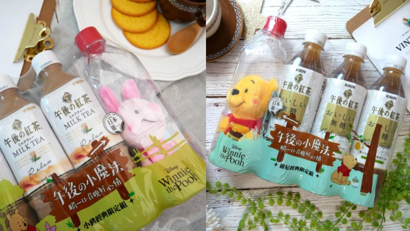 維尼家族控尖叫吧！午後の紅茶這一波「午後與尼好心情」限定組，沒搶回家太對不起自己啦！