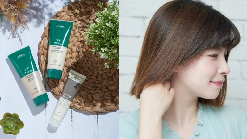 保濕而且超輕盈！AVEDA「檞香保濕系列」來自冰島的超強保濕成分，洗完立刻擁有沙龍等級的柔順光澤髮！