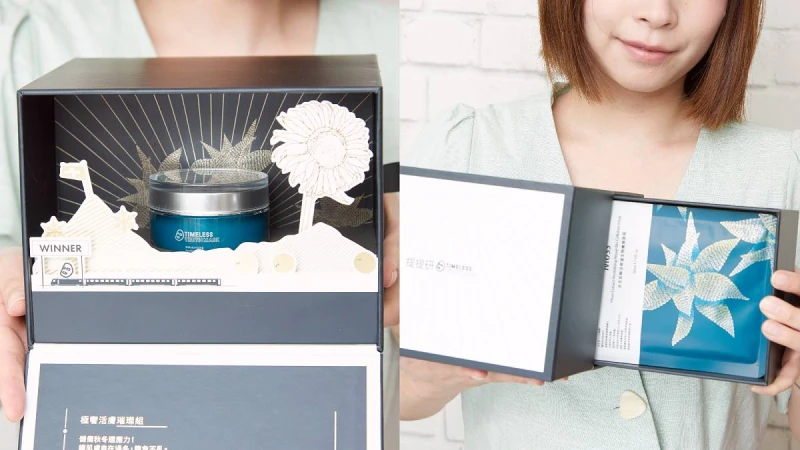 全方位抗老套餐：不需要太多瓶瓶罐罐，只要一組提提研「極奢活膚璀璨組」！