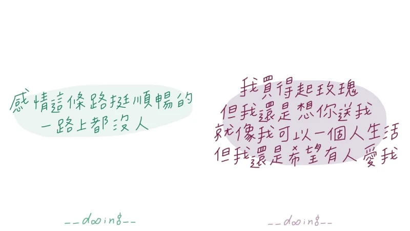 「感情這條路挺順暢的, 路上都沒人!」IG心碎語錄太殘忍,單身人看著看著就哭了