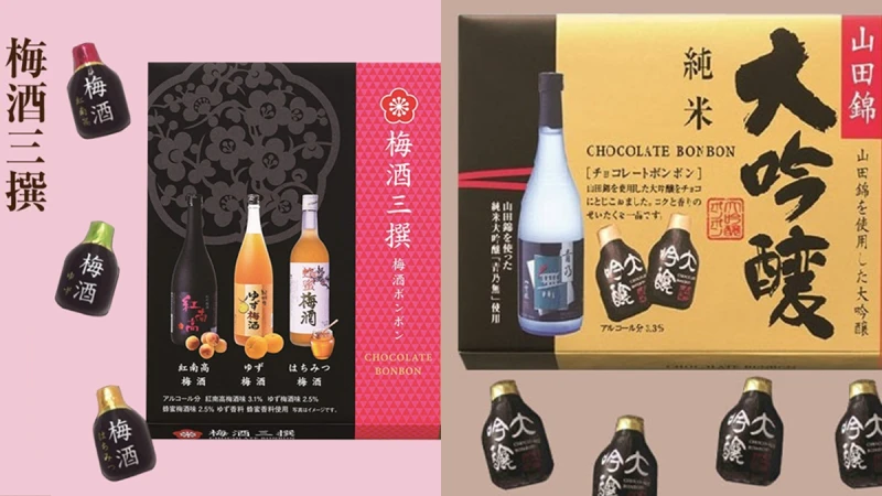 7-11獨家搶先預購！日本梅酒、純米大吟釀兩款酒香巧克力，微醺甜食控必吃