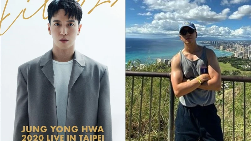 鄭容和2020年登台開唱！退伍後肌肉魅力爆發，演唱會票價、場地公開