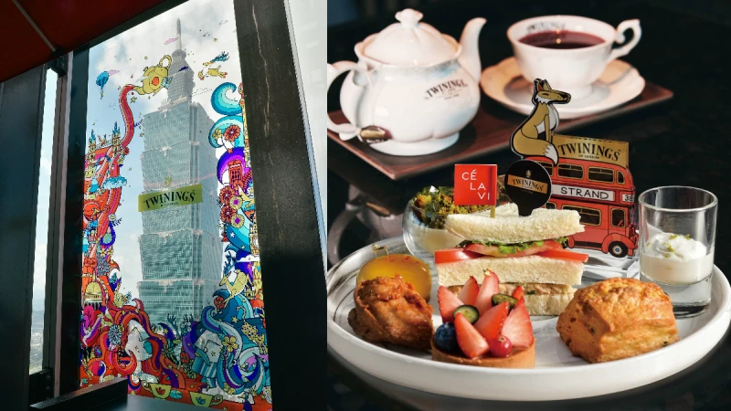 茶中精品唐寧茶遇上時尚殿堂CÉ LA VI Taipei〜 前所未有的頂級味蕾饗宴等妳來品嘗！