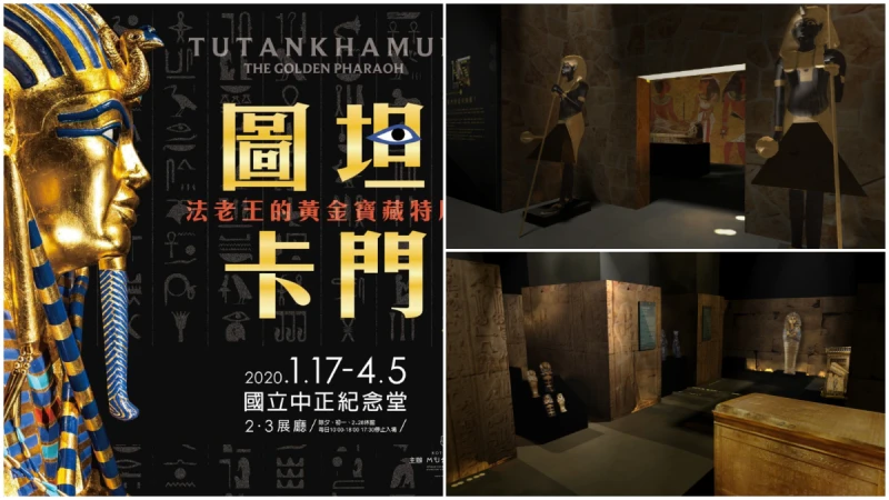 【展場直擊】圖坦卡門-法老王的黃金寶藏特展 3D展區亮點搶先看! 還原千年法老長眠墓室 埃及朝聖的前哨站