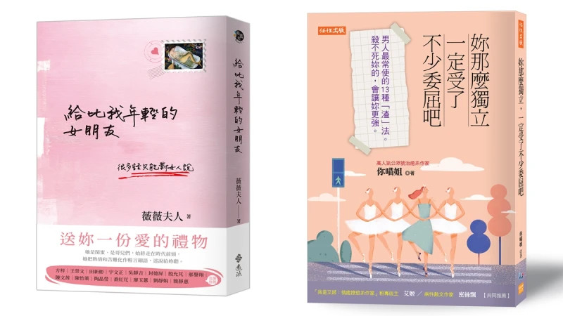 誠品2019年度獨家選書！看完這10本，新的一年將成為更好的人