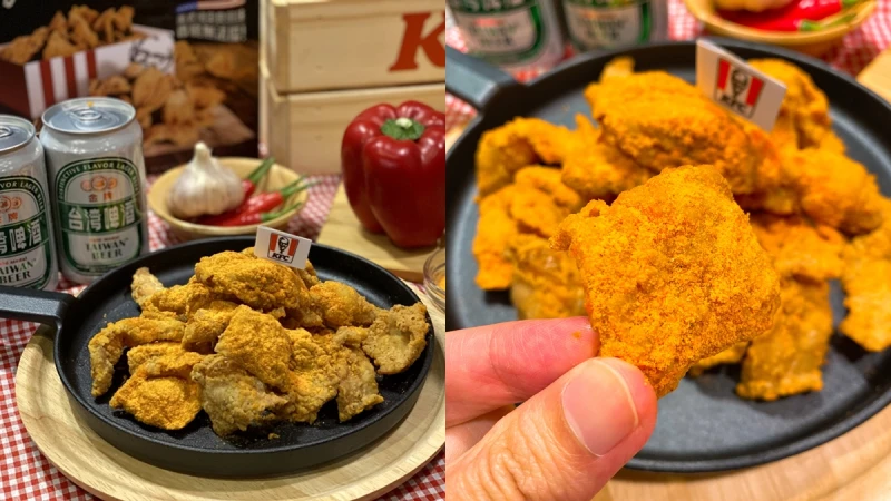 肯德基「紐奧良咔滋雞皮」限時10天開賣！酥脆多層次口感超涮嘴，配金牌啤酒爽度破表