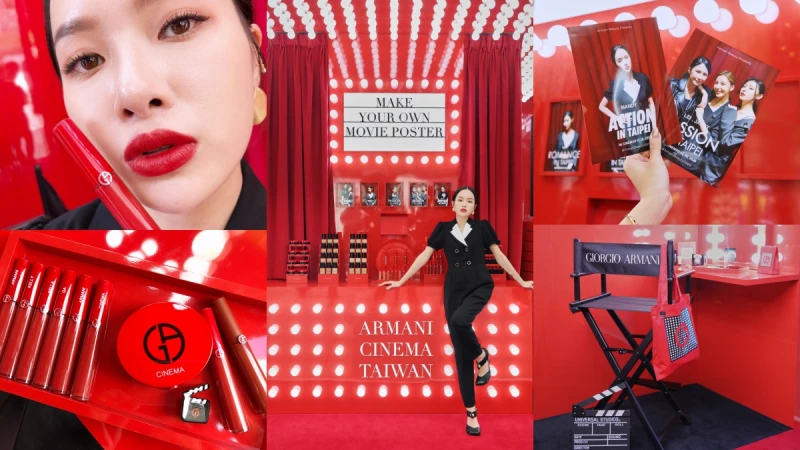 GIORGIO ARMANI要開電影院!亞曼尼精品美妝全球快閃店【ARMANI CINEMA亞曼尼女主角活動】1/17來台灣,復古玫瑰唇萃#206、客製化電影海報通通只有這裡有