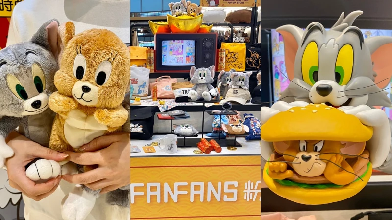 湯姆貓與傑利鼠來了！FANFANS新春限定快閃店攜手最搞笑的湯姆貓與傑利鼠歡樂登場