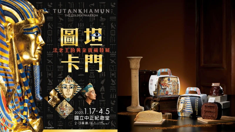 黃金寶藏蛋糕盒美味貴氣登場，帶你進入古墓探險之旅~ 