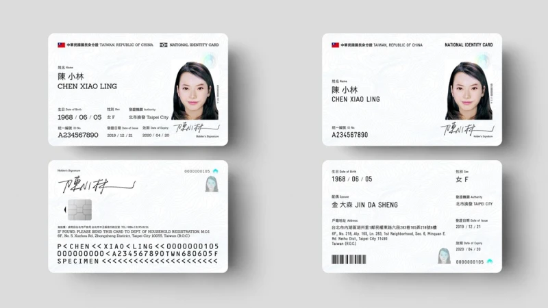 「數位身分證」確定2021年7月換發！不僅好看還很方便，能綁定手機、更注重隱私等5大重點搶先看