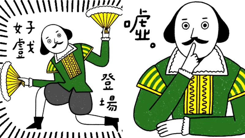 「超萌莎士比亞 x 厭世貝多芬」台中歌劇院推出免費 Line 貼圖「天天劇場日」