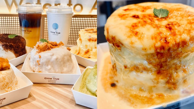 芋泥控的最愛！成真咖啡S門市推外帶「雙層舒芙蕾」芋泥、肉桂、焦糖烤布蕾口味，最佳下午茶首選