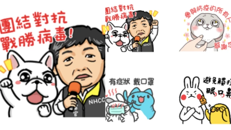 Q版阿中部長免費貼圖登場！LINE攜手衛福部及插畫家推出陳時中防疫貼圖