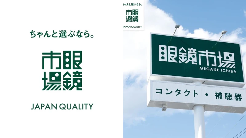 任何度數、散光享鏡框價配到好，更多達30種鏡片可以選！全日本店數第一的「眼鏡市場」終於抵台