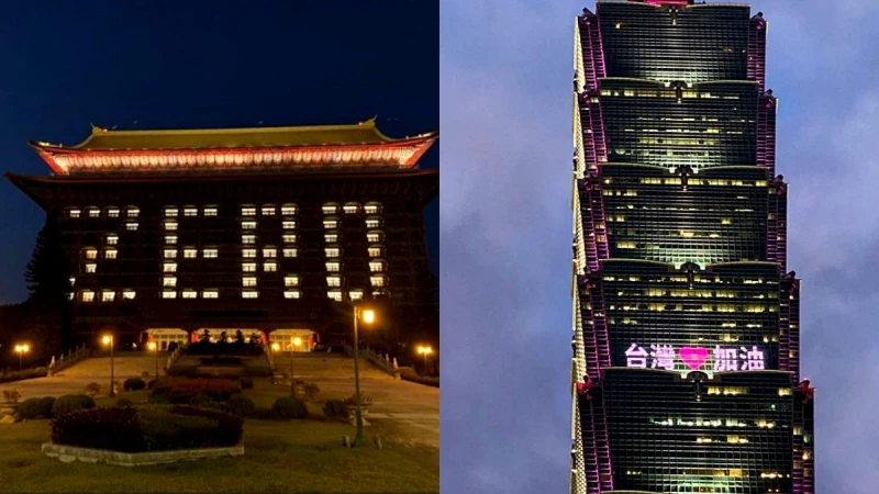 台灣再次零確診！台北101、君品酒店、圓山大飯店點燈慶祝，為防疫醫護人員致上最高敬意