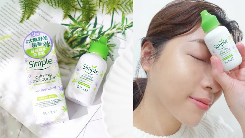 歐美保養圈都在瘋！一夜深層修護舒緩保濕 心情肌膚超chill～ 一用上癮的M編真心揭開「大麻籽油」神奇功效非用不可的原因！