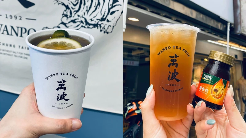 《萬波》X 白蘭氏推出2款限量養生手搖飲！加入一整罐養蔘飲，解渴又能補元氣