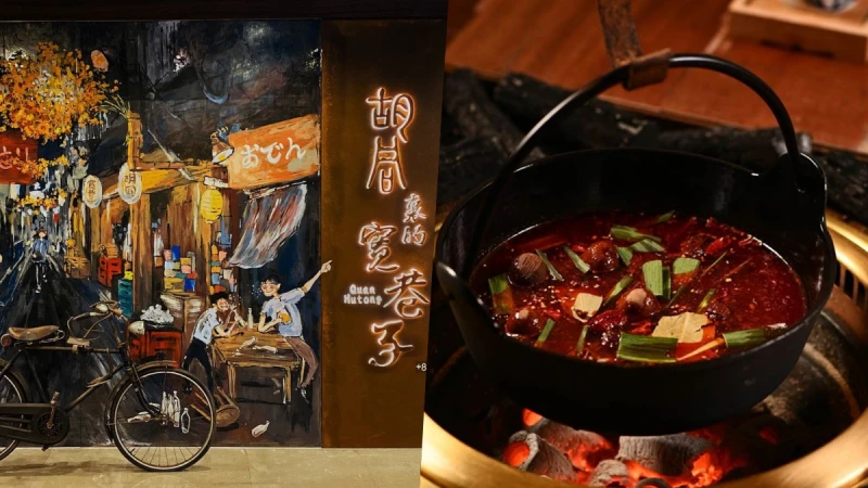 CP值超高！《胡同裏的寬巷子》吃和牛不用千元的無菜單料理，吃之前必須知道的4大亮點大公開