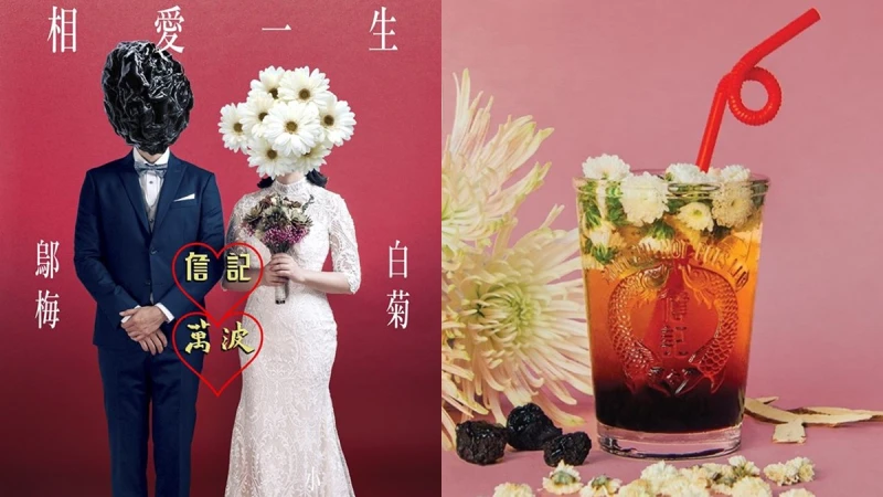 《詹記麻辣火鍋》首度與《萬波》浪漫聯名啦!獨家推出新品「白菊烏梅湯」,肉麻情話讓人太想開喝