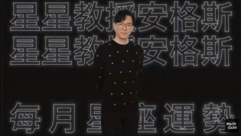 2020 06月星座運勢解析 【安格斯的星座月運】