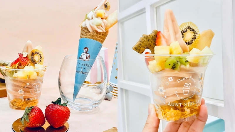 減肥也大口吃冰！Aunt Stella推零乳糖紅心芭樂雪酪，新鮮水果、果乾搭配低脂冰淇淋，全台只有這裡賣