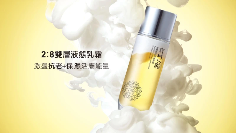 炎夏！京城之霜推出外觀有如手搖奶蓋飲品的雙激活妍滋養雪露