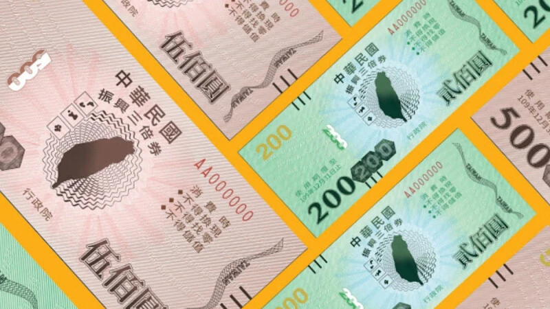 振興三倍券6大QA！超商預購、郵局購買、信用卡綁定優惠...懶人包幫你整理好了