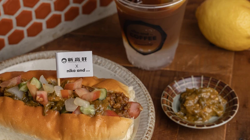 超開胃！niko and ... x 新高軒推咖哩肉醬熱狗麵包，剝皮辣椒味噌醬微辣滋味必吃