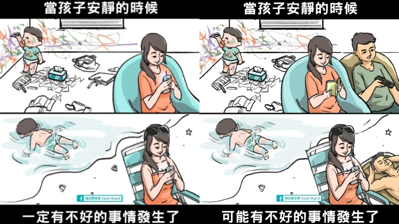 從海巡署貼文看隱形的性別歧視：對於性別，讓我們都敏感一點