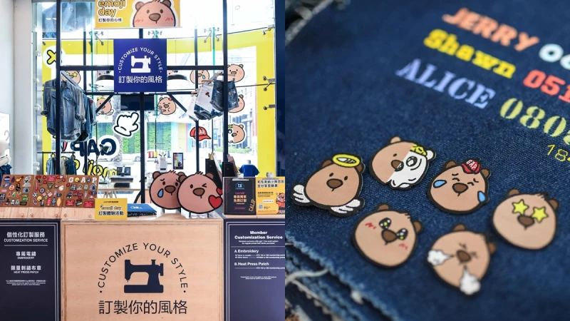 品牌經典布萊納小熊加入Gap專屬電繡、燙印客製化服務，只要購買牛仔系列就能免費享有