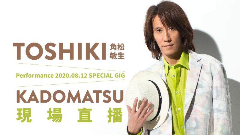 日本CITY POP重量級推手「角松敏生」SPECIAL GIG演唱會 威秀影城零秒差直播同步呈現!