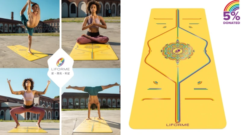 為同志發聲 LIFORME彩虹希望限定墊正式在台登場！