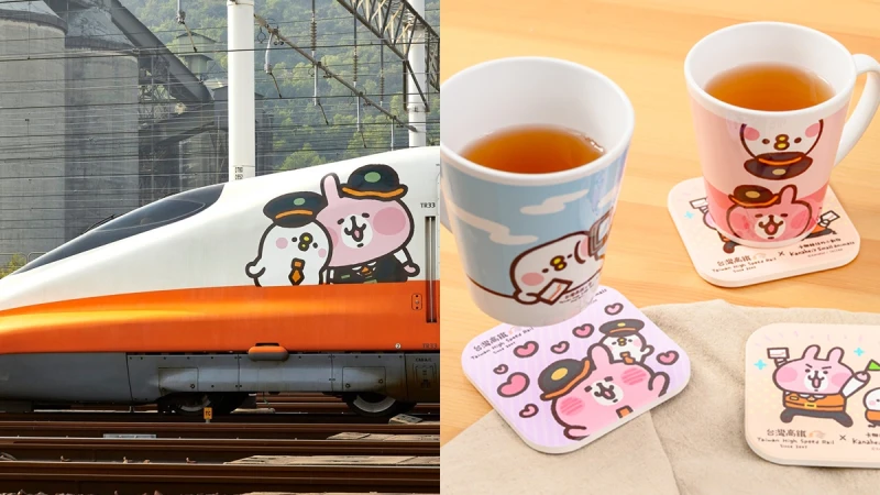 高鐵「卡娜赫拉彩繪列車」只到9/8！第二波聯名商品即日開賣，實用口罩套、野餐墊陪你出門玩，9項萌物不搶不行