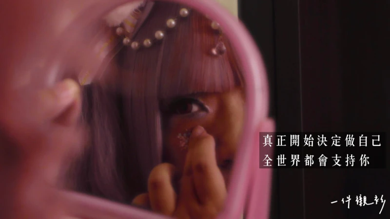 【一件襯衫】狂愛粉紅色的40歲大叔，職業也選粉紅色