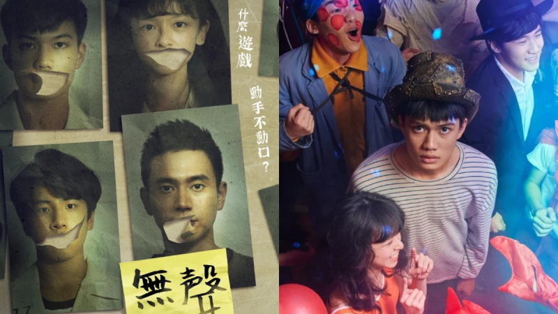 《無聲》被讚2020後座力最強國片!一個「不能說的遊戲」,揭開背後的驚悚真相