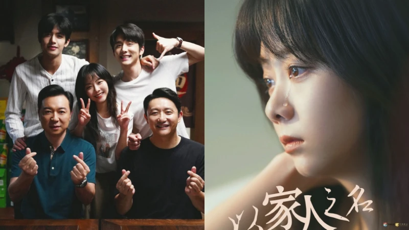 《以家人之名》容易被忽略的情緒勒索：「我是為你好」，親人、伴侶以愛為名的金箍咒