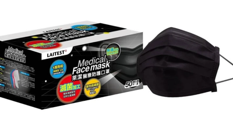 萊爾富有「曜石黑」色了！新一波口罩預購9/14晚上20:00開放，全台限量2萬盒